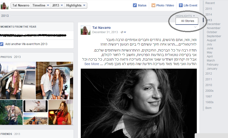 טיימליין פייסבוק קורס מדיה