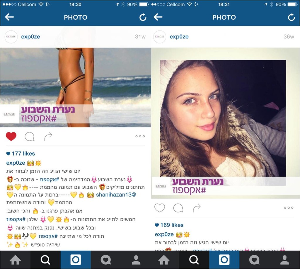 EXPOSE תמונה ברשת אינסטגרם